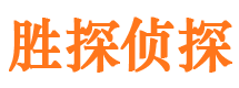 天峻侦探公司